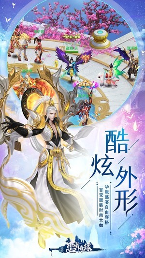 恋舞奇缘安卓版