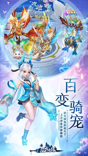 恋舞奇缘安卓版