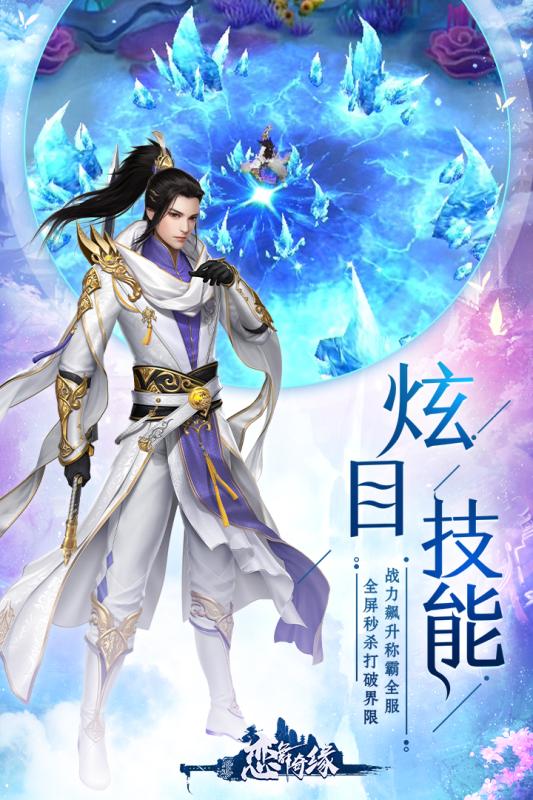 恋舞奇缘正式版