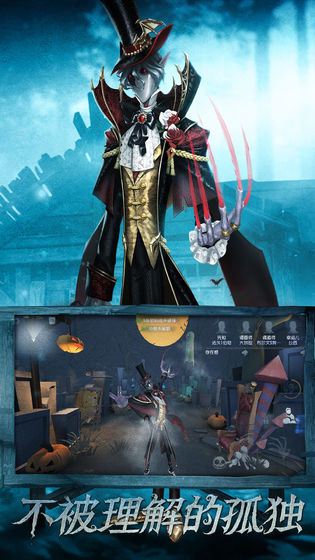第五人格官网版