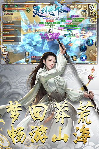 灵剑飞仙官方版