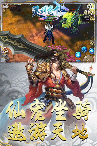灵剑飞仙官方版