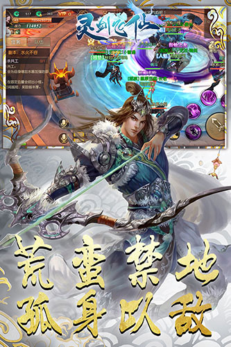 灵剑飞仙官方版
