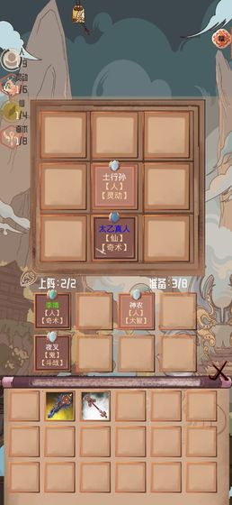 洪荒之弈官方版