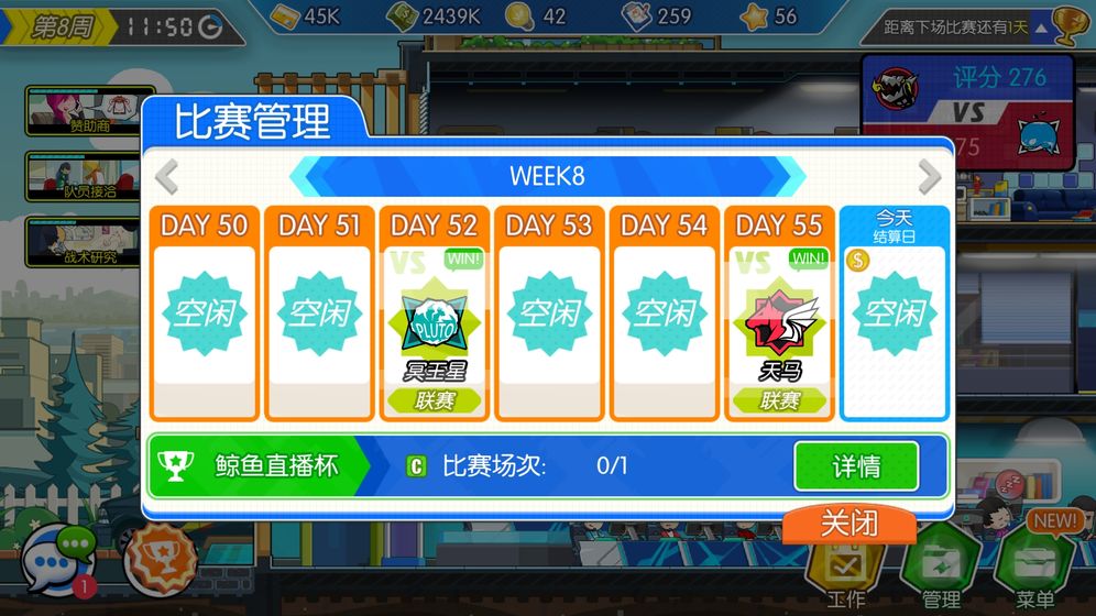 电竞传奇官方版