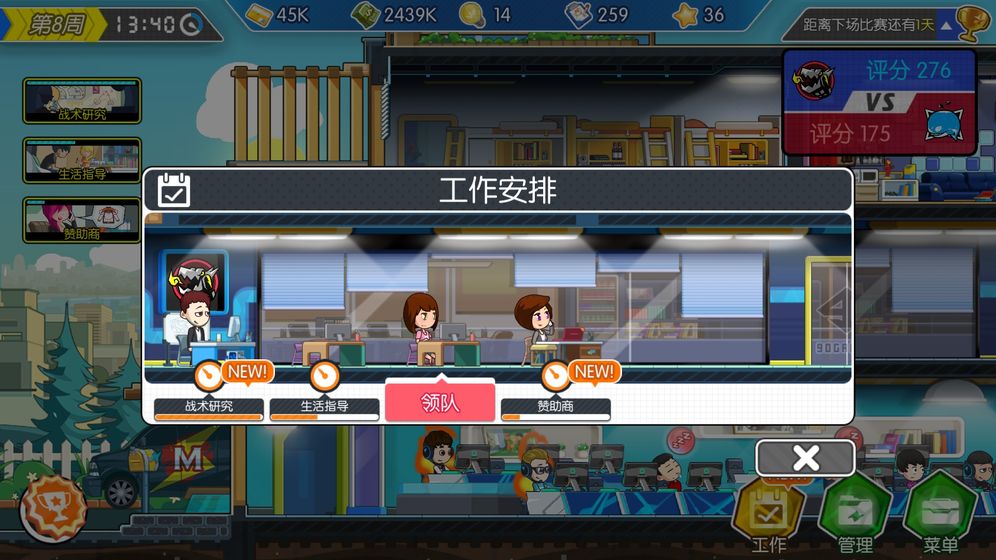 电竞传奇官方版