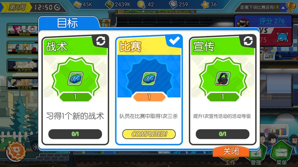 电竞传奇官方版