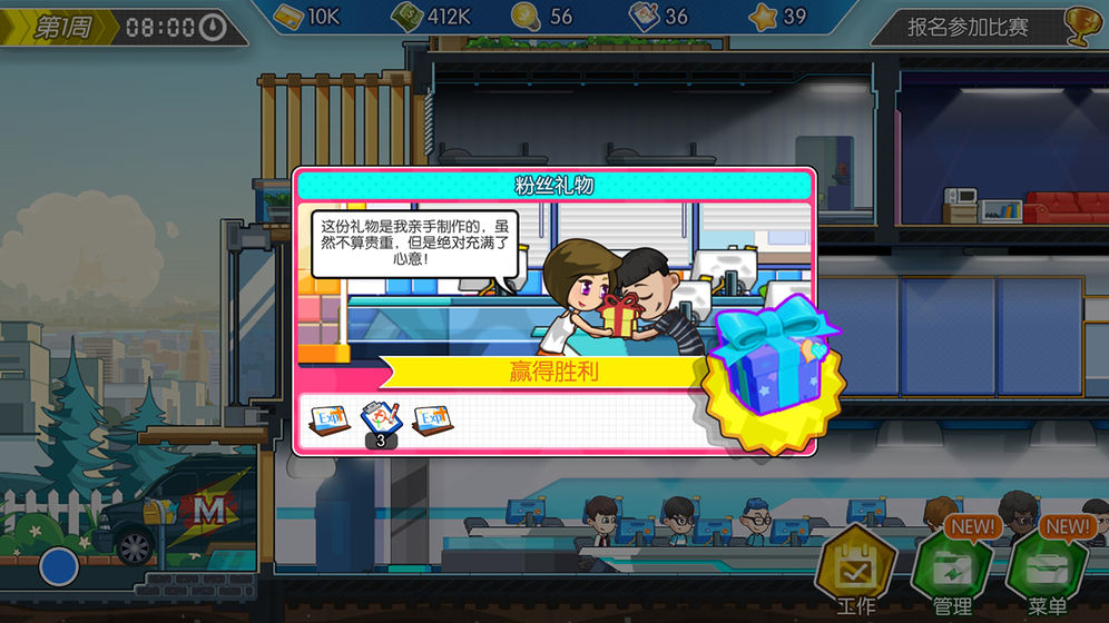 电竞传奇官方版