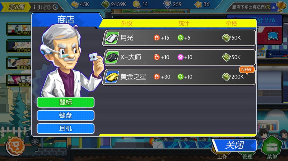 电竞传奇官方版