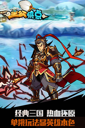 主公快点安卓版