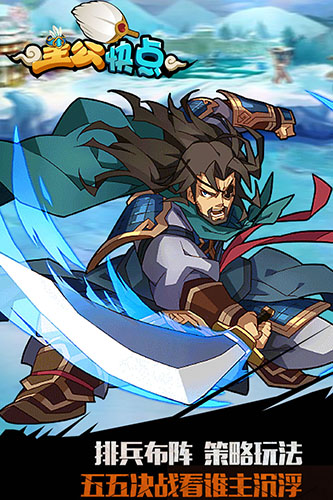 主公快点正式版