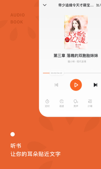 番茄免费小说手机版