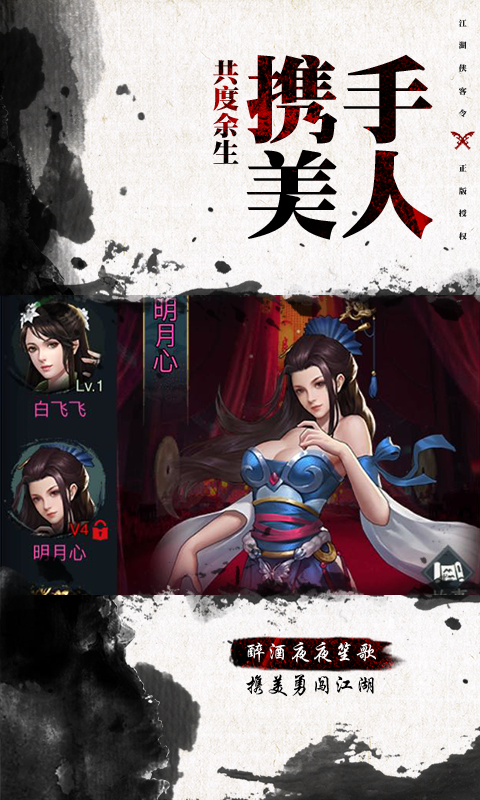 江湖侠客令变态版