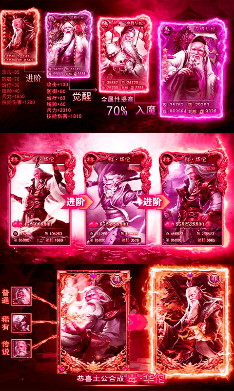 华佗不能死超V版