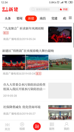 掌上新建手机版