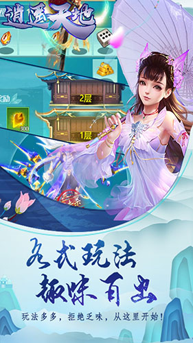 逍遥天地OL抢先版