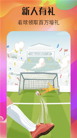 足球圈官方版