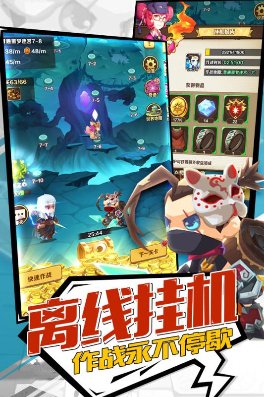 英雄大乱斗2官方版