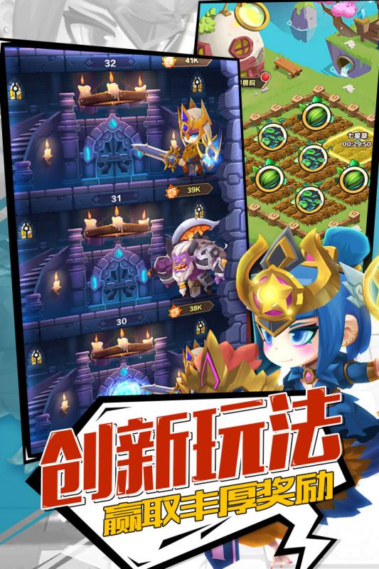 英雄大乱斗2官方版