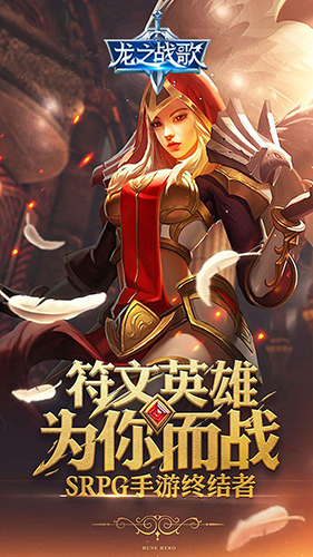 龙之战歌官网版