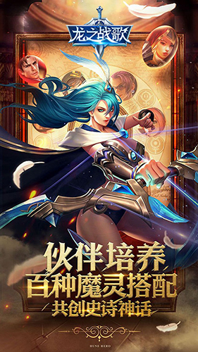龙之战歌正式版
