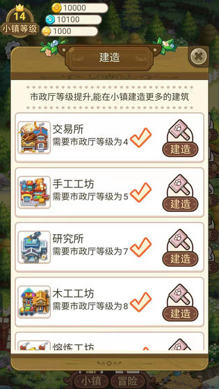 永夏镇物语官方版