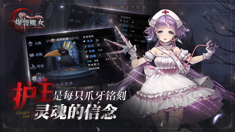 爆裂魔女官方版