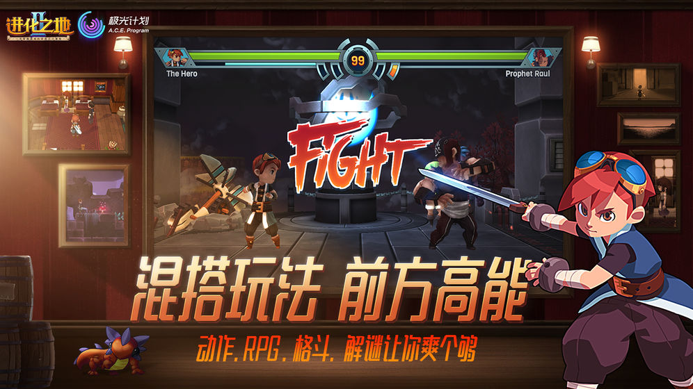 进化之地2官方版