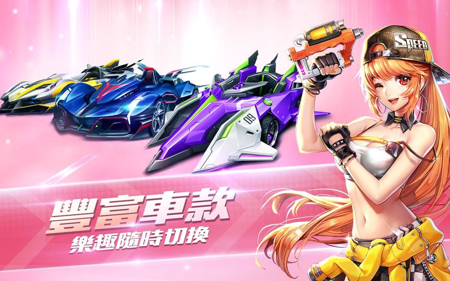 极速领域抢先版