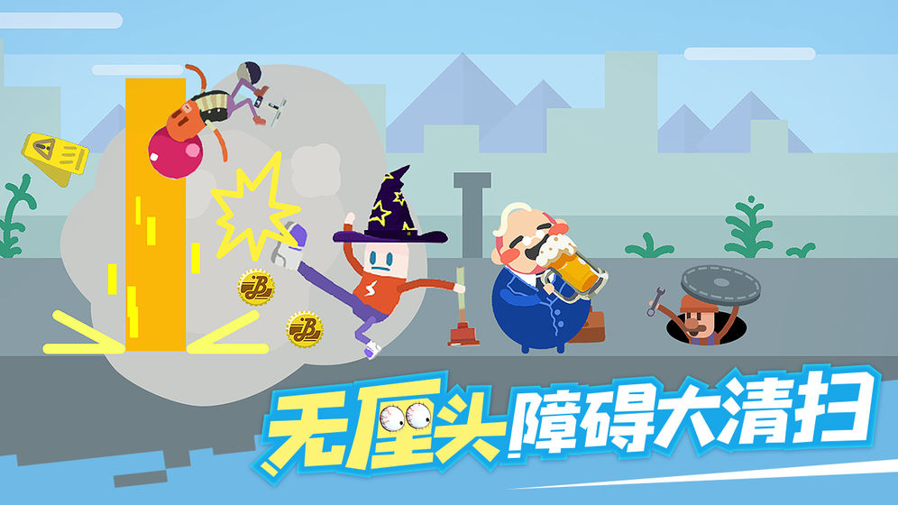 扶老豆回家官方版