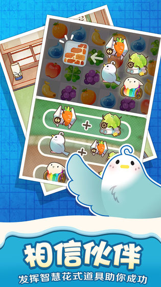 乐活兔:水果大作战测试版