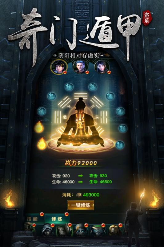 秘境寻宝英雄官方版