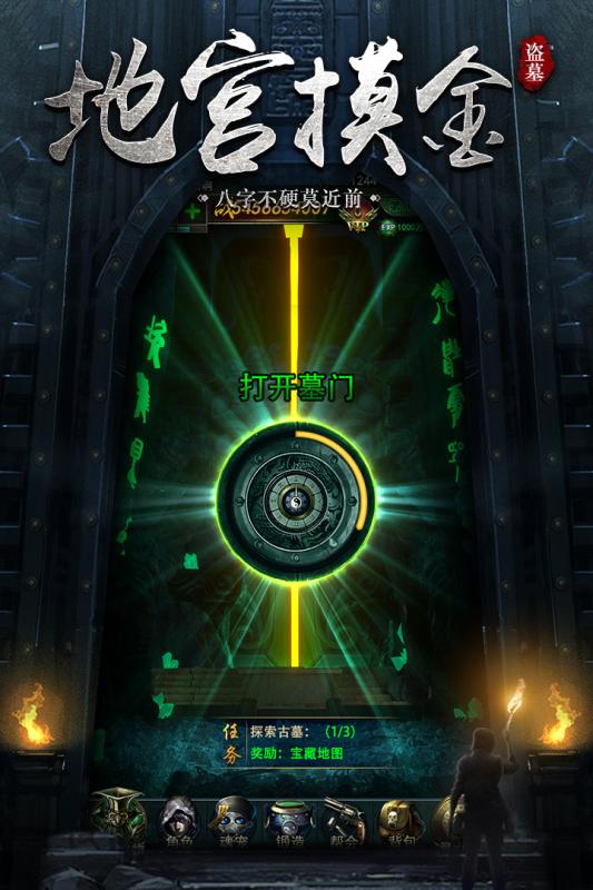 秘境寻宝英雄官方版