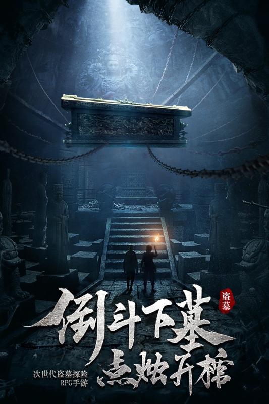 秘境寻宝英雄官方版