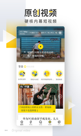 时代财经最新版