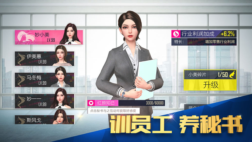 富豪传奇2官方版