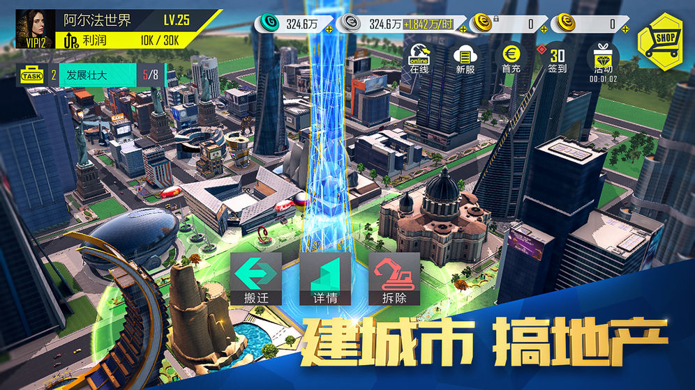 富豪传奇2正式版