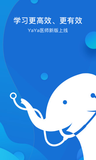 YaYa医师最新版