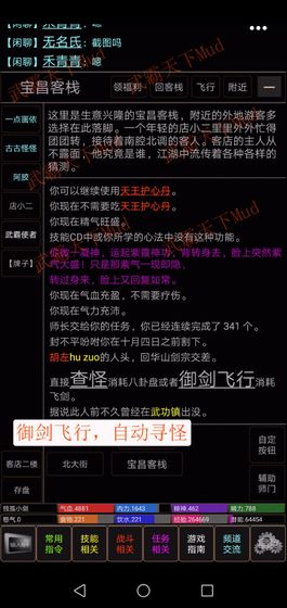 武霸天下官网版