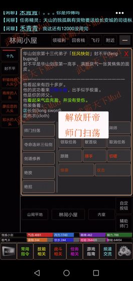 武霸天下官网版