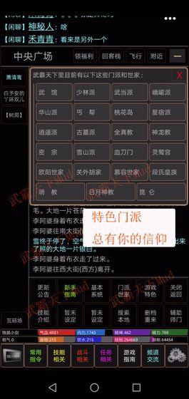 武霸天下最新版