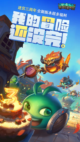 不思议迷宫正式版