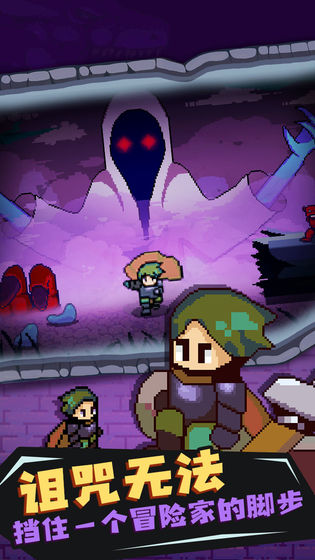 迷宫伝说正式版