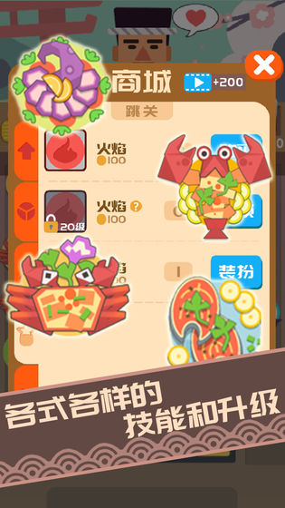 料理之神官方版