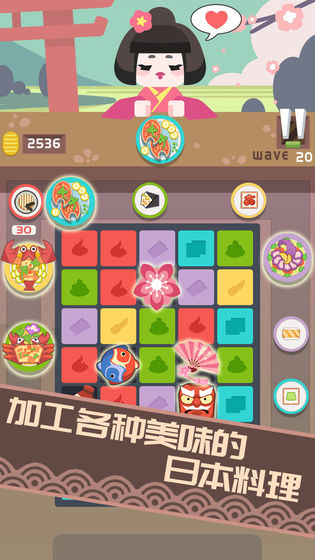料理之神官方版