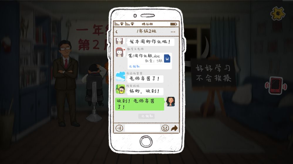 作业疯了官网版