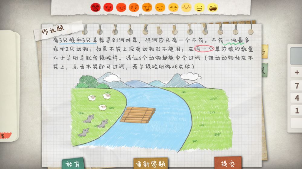 作业疯了官网版