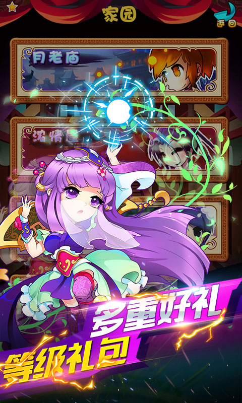 秦时明月BT版