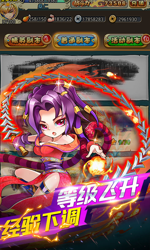 秦时明月BT版