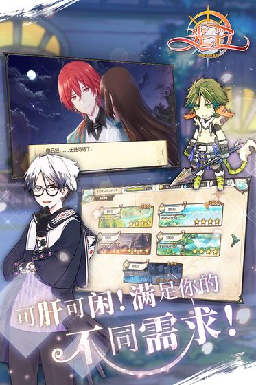 光芒：妖恋奇谭官方版